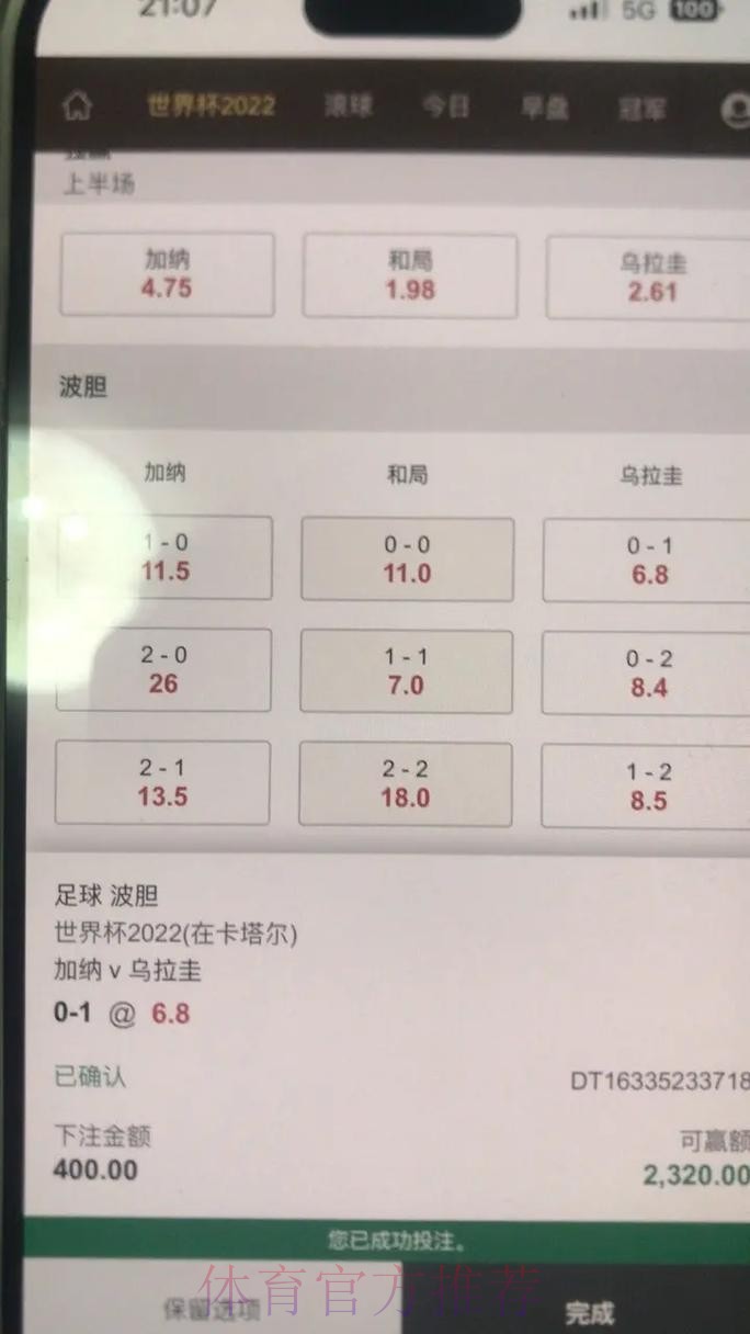 世界杯下注最新入口：全站娱乐平台精选推荐