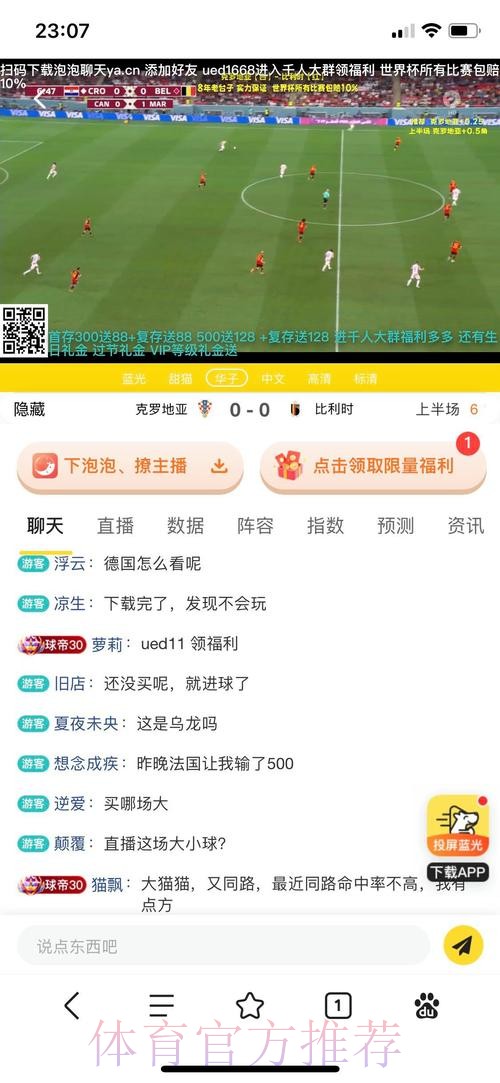 世界杯博彩开户全景解读