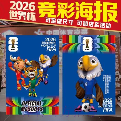 2026世界杯竞猜入口全方位攻略与热门推荐 2026世界杯竞猜入口全方位攻略与热门推荐