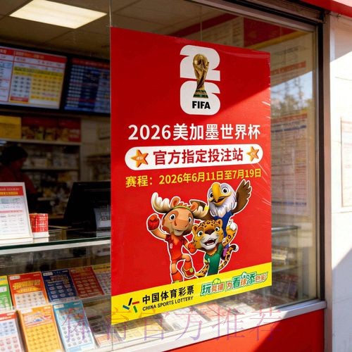 世界杯投注在线入口最新地址全方位解析 世界杯投注在线入口最新地址全方位解析