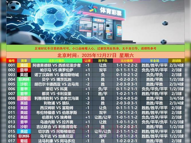 世界杯滚球最新免费入口地址获取指南