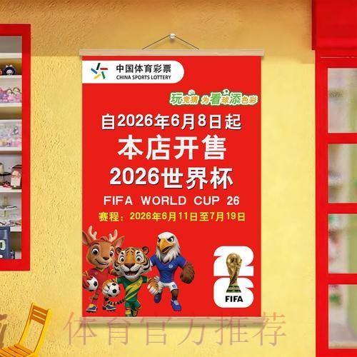 世界杯投注免费入口精选与在线地址汇总